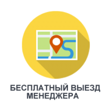 выезд