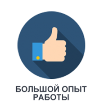 опыт