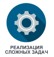 реализация